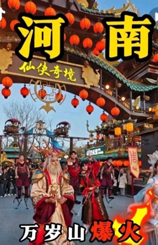 80元畅玩3天，日进斗金！河南“中式迪士尼”凭什么？