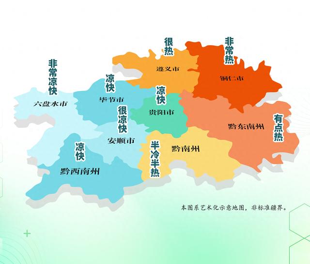 躲开“人从众”，贵州避暑9个好去处！
