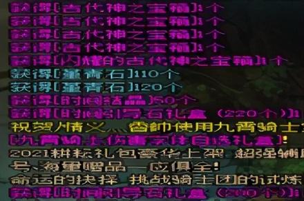 DNF复活药水叫什么（DNF红玉诅咒奖励升级）