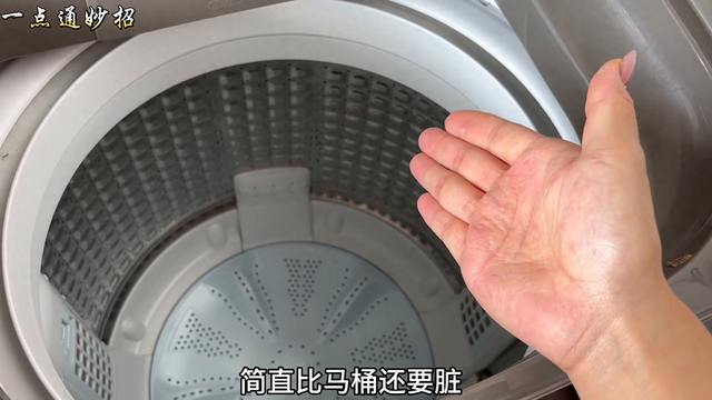 全自动洗衣机脏了怎么清洗（洗衣机长期不清洗比马桶还脏）