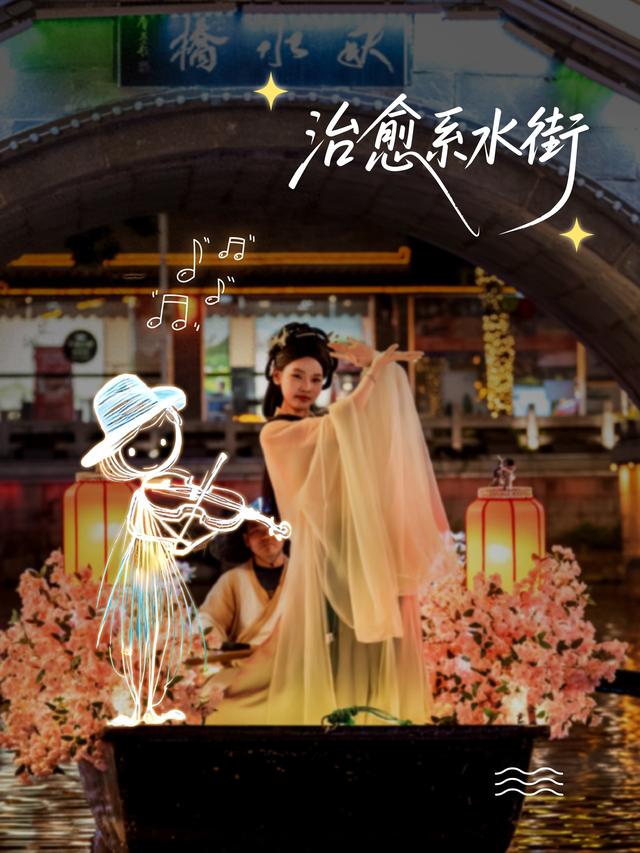 夏日串场河，被精灵施了魔法~