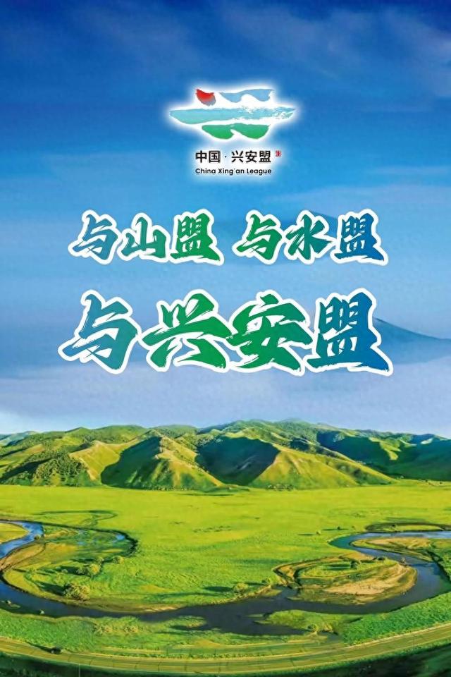 游学第一站，内蒙古自治区的诞生地，宇哥带你游学兴安盟