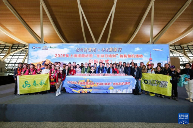 错峰赏珠峰 上海首次推出“冬游日喀则”援藏旅游包机