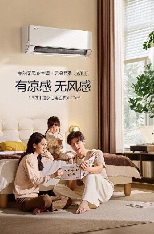 高温来袭不用怕，美的无风感空调・云朵系列助你清凉一夏