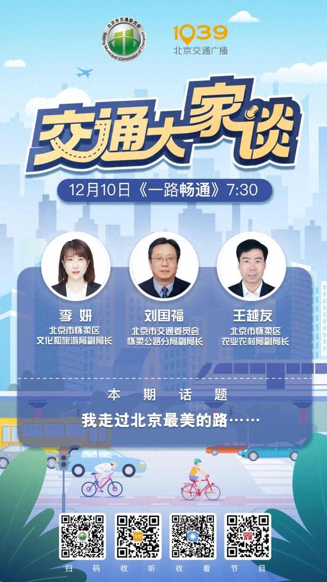 推开“北京后花园”，这几条宝藏路线藏满了惊喜