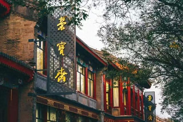 “北京荣宝2025秋拍精品展”在京开展