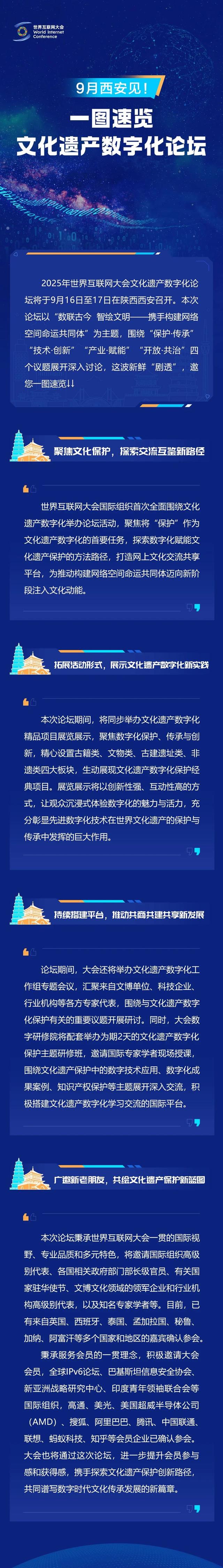 9月，西安见！