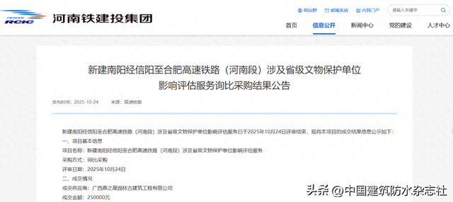 两条重要高铁又有最新批复，为明年开建又推进一大步