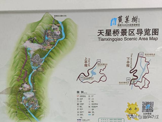 无为在歧路，贵州六日行（8）～黄果树