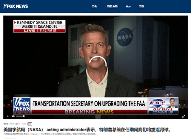 真的很难吗？美国重返月球还要延期？NASA代理局长：2029年内完成