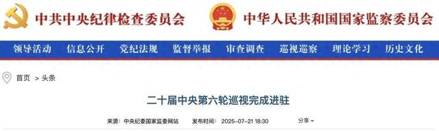 医疗反腐火力全开！中央巡视组进驻 16 省，这波大网要揪出多少硕鼠