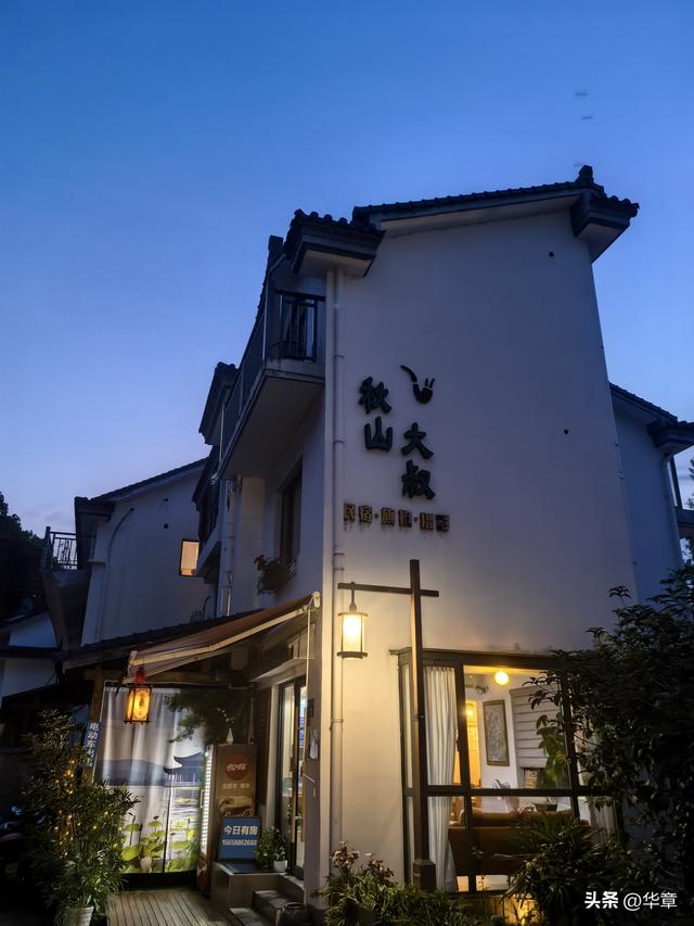 秋山夜语 话苏轼