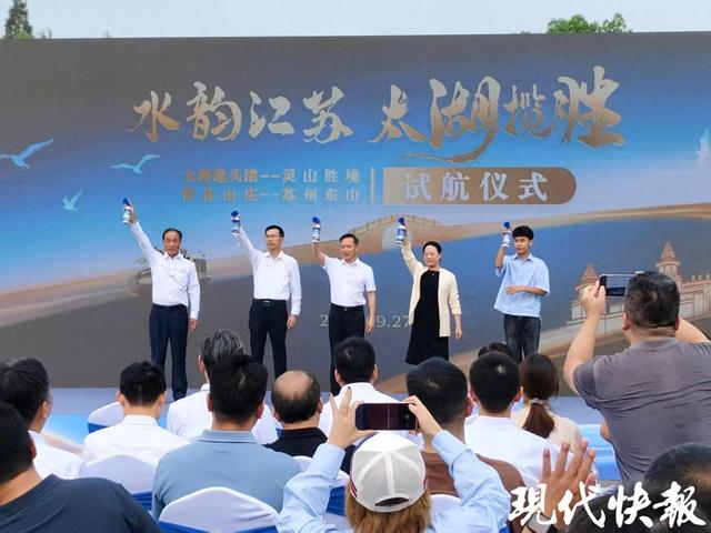 串联起无锡3大5A级景区！“太湖揽胜”水上旅游线路上新