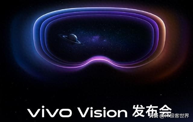苹果Vision Pro遇强劲对手， vivo vision头显迎来官宣