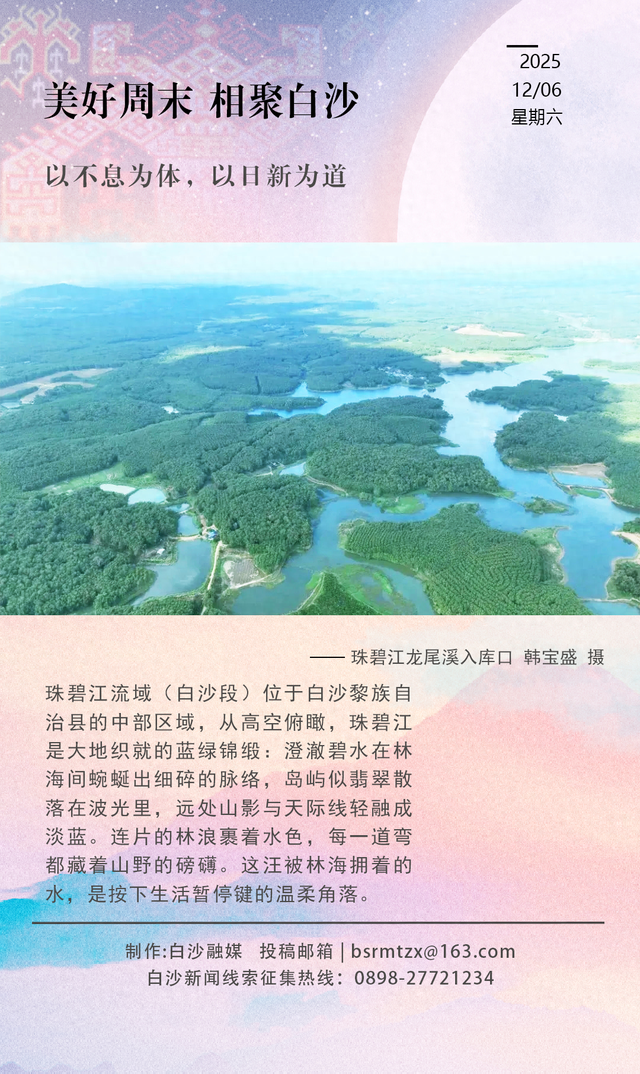 每日一景 | 林海拥碧水，白沙的蓝绿秘境