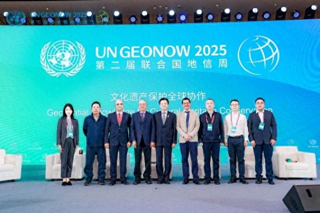 第二届联合国地信周文化遗产保护全球协作专题论坛在德清成功举办