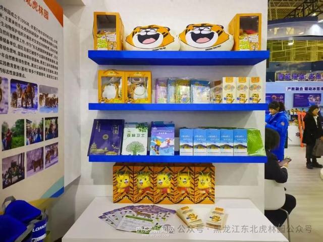 东北虎研学品牌亮相国际冰雪经济博览会｜生态教育赋能冰雪经济
