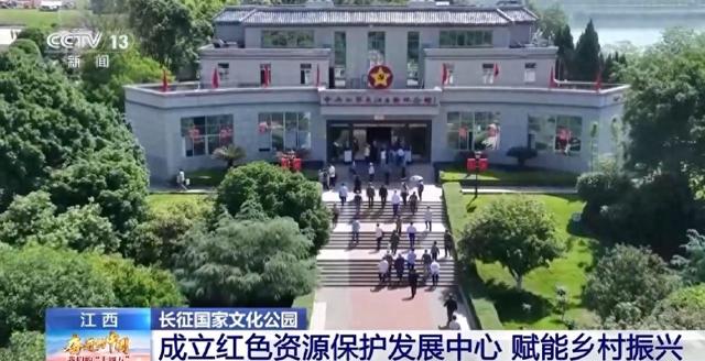 在长征国家文化公园 感受跨越山河的守护