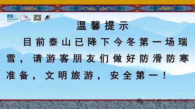 知名景区，暂停开放