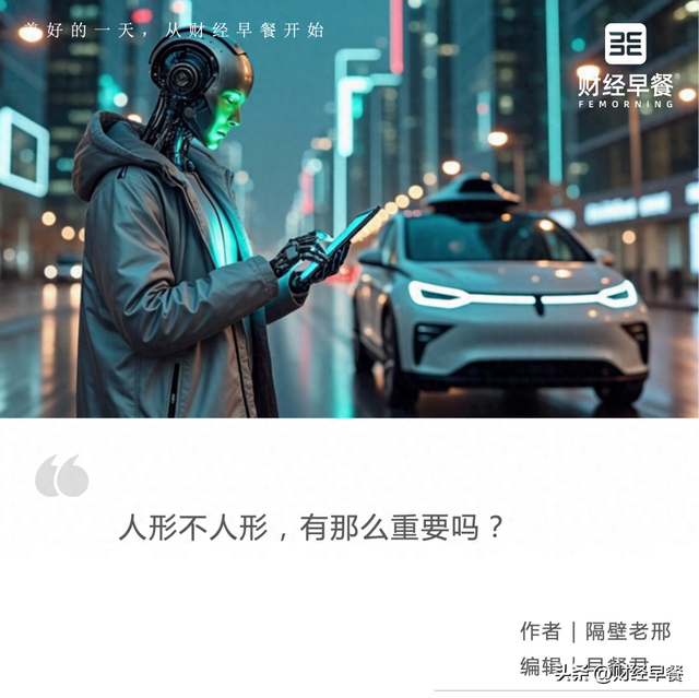 该不该一哄而上“人形机器人”？