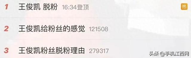 王俊凯脱粉登上热搜第一，部分粉丝因其与全红婵互动产生落差感，“他对谁都鲜活	，唯独对粉丝像完成工作”
