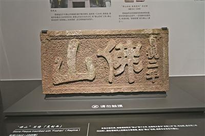 佛山市博物馆试运行