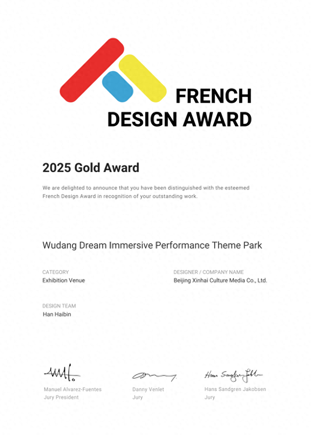 喜报！武当一梦再摘国际大奖