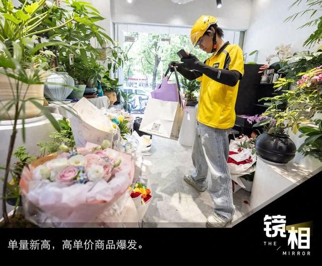 七夕鲜花里，藏着美团闪购的变化