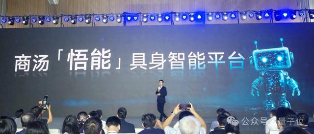 具身智能实力派！十年多模态打底，世界模型开路，商汤悟能来了