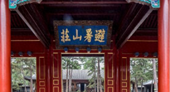 在清朝，皇帝若要从北京到承德避暑山庄避暑，路上需要多长时间？