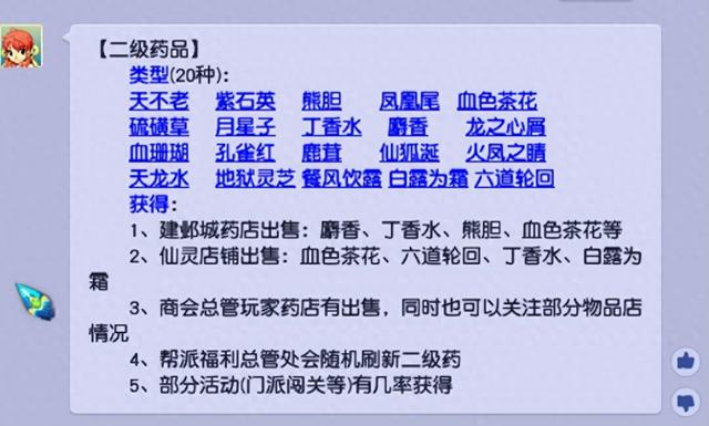梦幻西游烤肉（梦幻西游每种药品烹饪）
