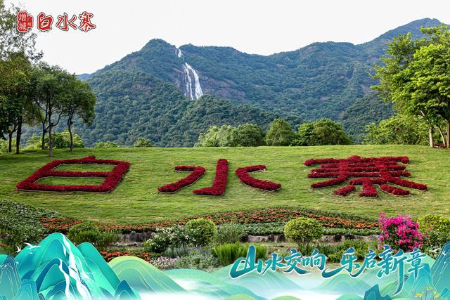 灯光秀点亮白水仙瀑，未来拟打造5A级景区