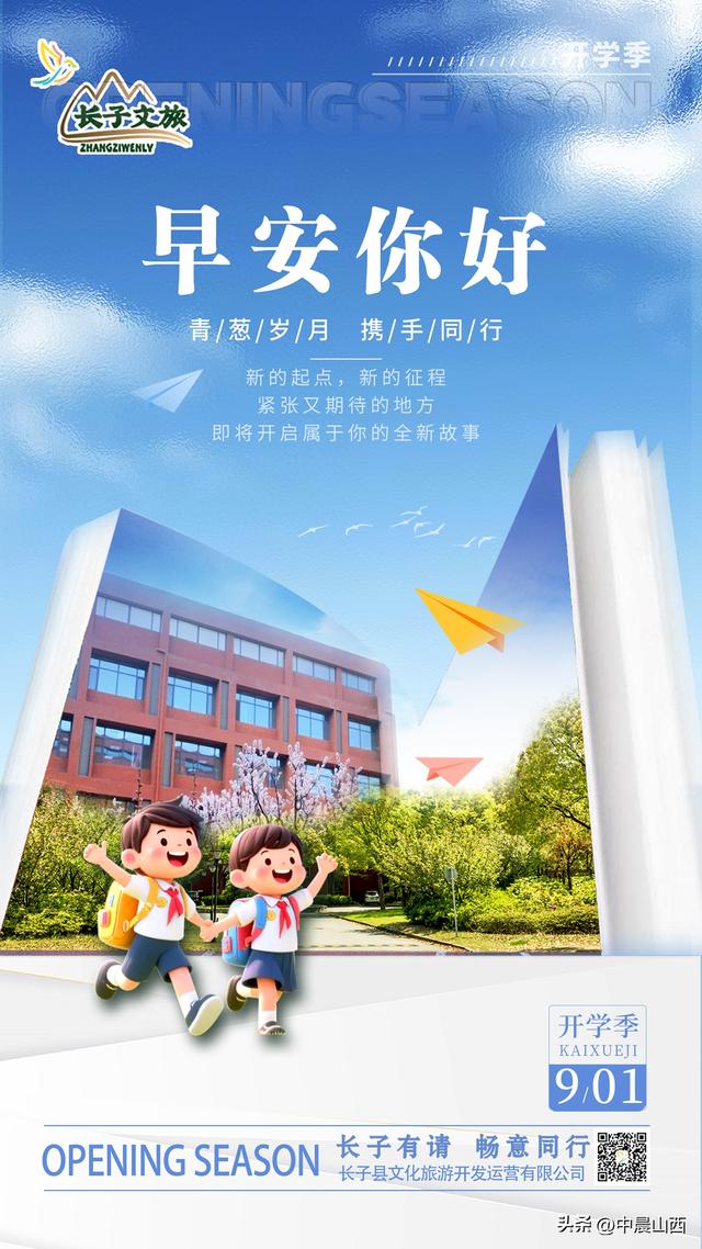 长子县文旅建设与文化传承双推进
