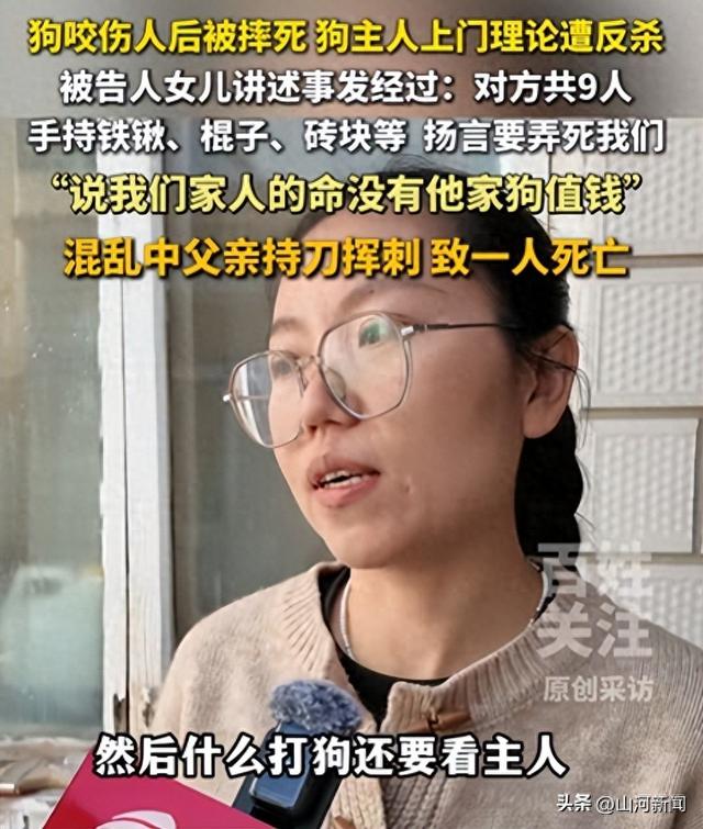 狗主人被反杀案开庭，9人闯门打砸，妻子后悔冲动，更多细节披露