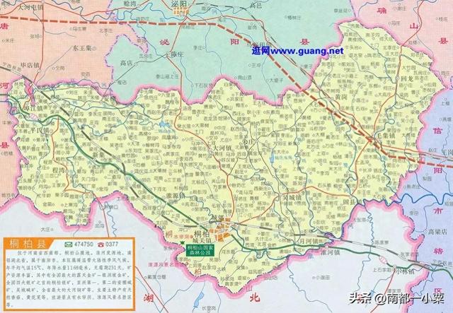 河南南阳桐柏县四大名镇