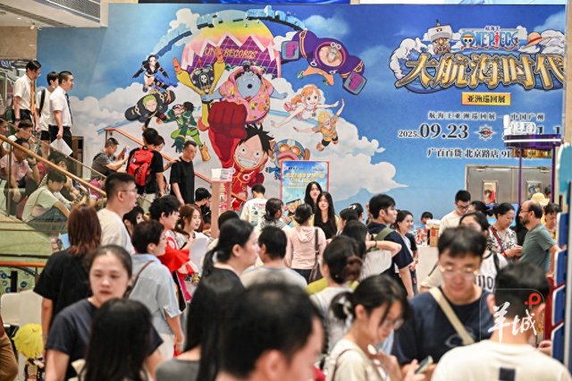 火！这场特展成广州国庆文旅打卡“现象级”目的地