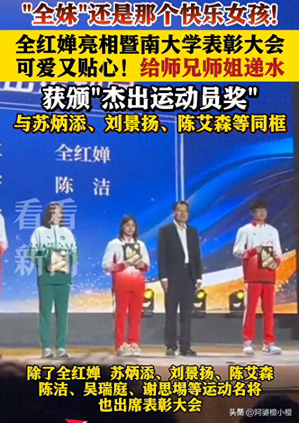 2026刚半个月，被官媒高调官宣喜讯的18岁全红婵，让多少黑粉脸红