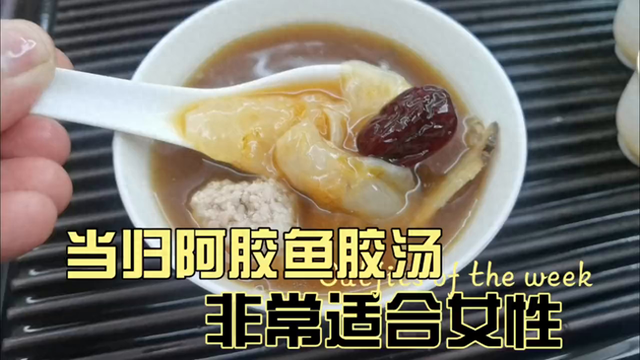 阿胶炖花胶可以吗 阿胶能炖花胶吗