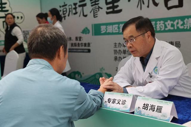 潮玩养生，秋日好“市”，罗湖区举办第三届中医药文化集市