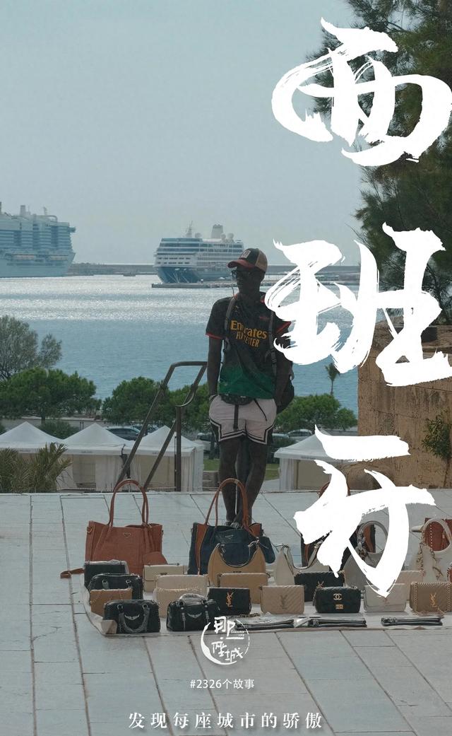 想不想在混乱的欧洲，当个晒太阳的老钱？