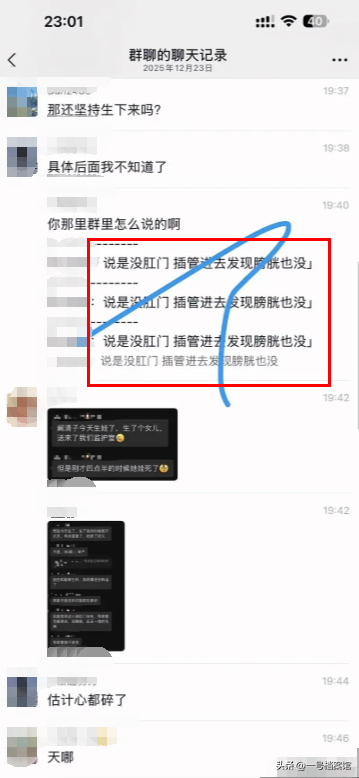 阚清子被曝早产女婴传闻，没有膀胱和肛门抢救无效去世，细节唏嘘