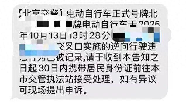北京已有多人收到短信	，确为官方发布！正试点抓拍这项违法行为