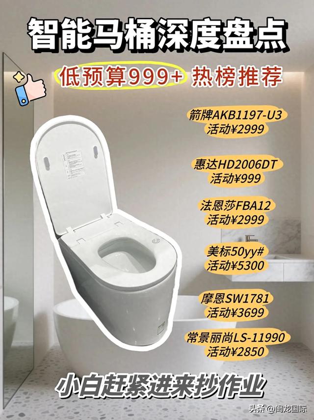 必看不到1K可入大牌智能马桶附选购技巧