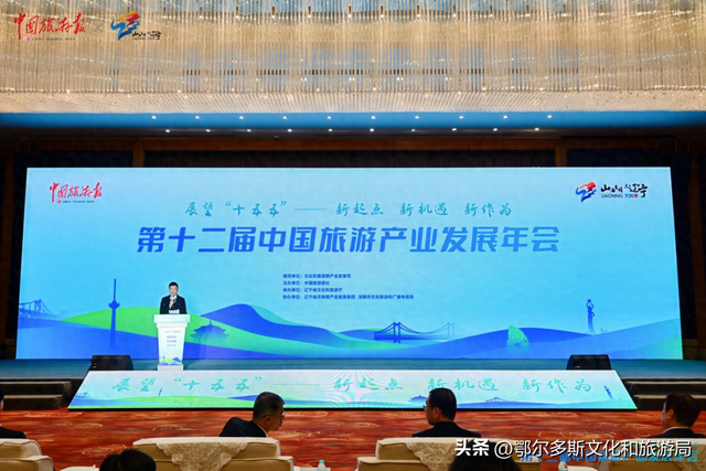 鄂尔多斯市再获殊荣：两大文旅项目入选2025中国旅游产业影响力典型案例