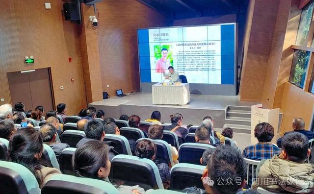 戴跃内江开讲：中国书法的守正与出新兼及审美