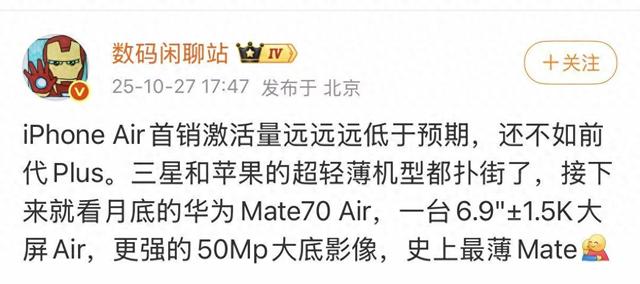 iPhoneAir首销激活量远低于预期，还不如前代Plus