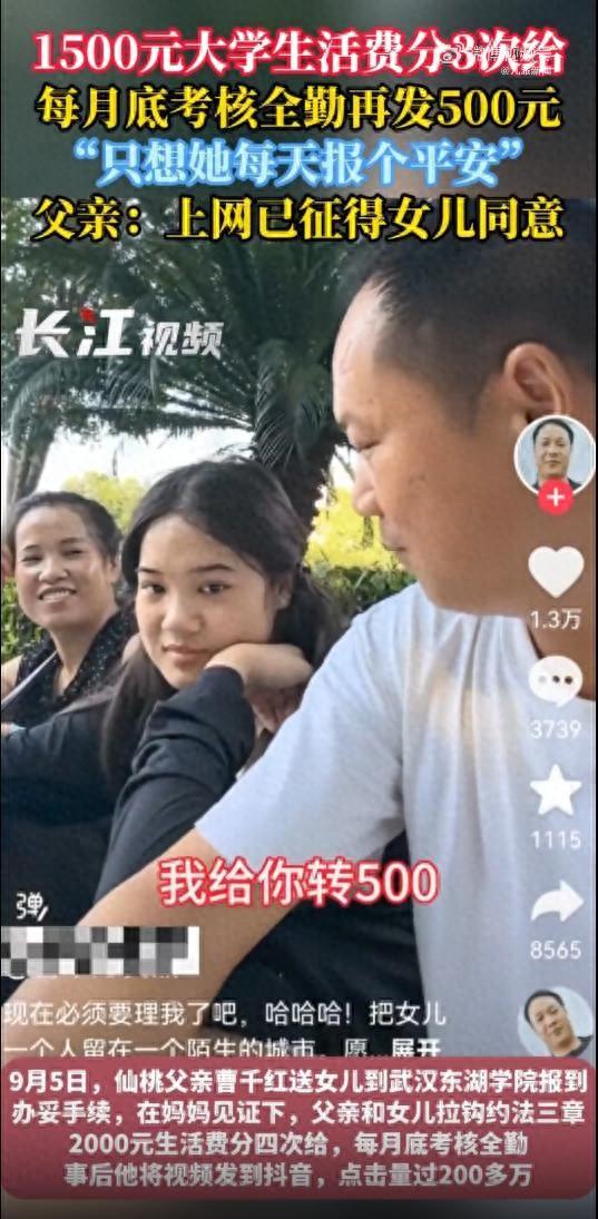 移动家庭亲情计划详细资费（父亲为和女儿联系生活费分4次给）