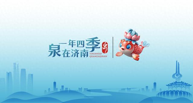 这条百余米老街，承载济南深厚历史文化底蕴 | 一年四季 泉在济南
