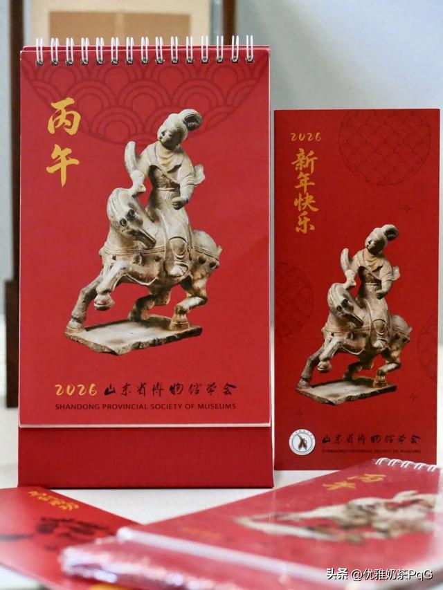 马年台历免费领！山东省博物馆学会文化福利返场～