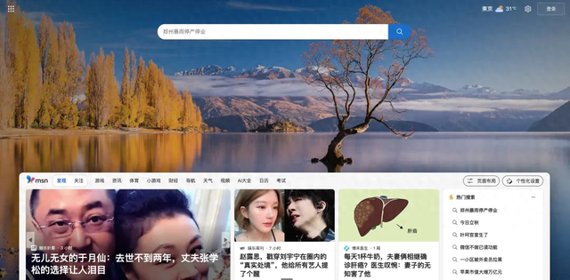 AI 上新｜在 Edge 浏览器里，我第一次感受到了 AI 的「人味」
